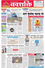 Navshakti Epaper