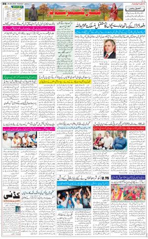 The Daily Hindsamachar Jammu