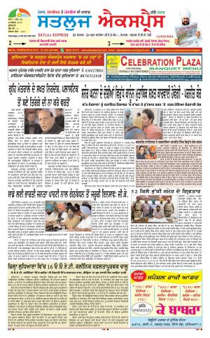 satluj express epaper