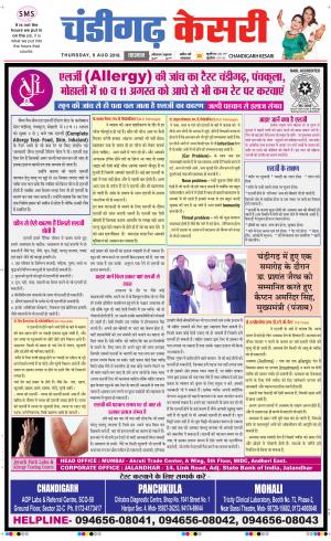  Chandigarh kesar
