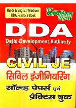 ENGLISH & HINDI MEDIUM DDA CIVIL JUNIOR ENGINEER