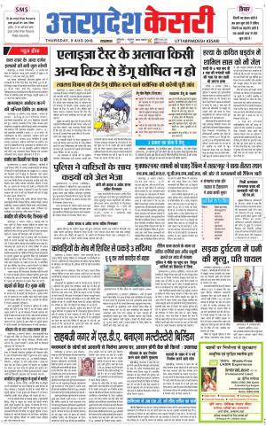  Uttar Pradesh kesar