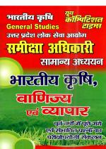  UPSC SAMIKSHA ADHIKARI