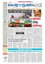 Keralabhooshanam (Thiruvalla Edition)