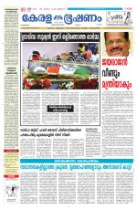 Keralabhooshanam (Malabar Edition)