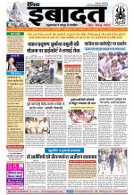 DAINIK IBADAT