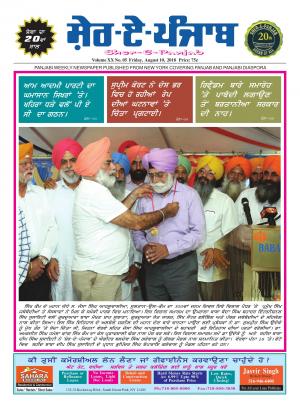 Volume XX No. 5 Friday, August 10, 2018