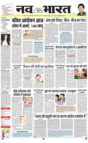 Navabharat Indore Digital