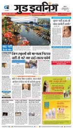 GOOD EVENING CITY INDORE