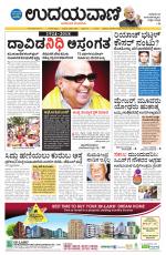Hubballi Edition