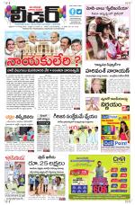 Leader Telugu Daily