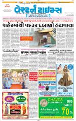 Ahmedabad Gujarati (Morning Daily)
