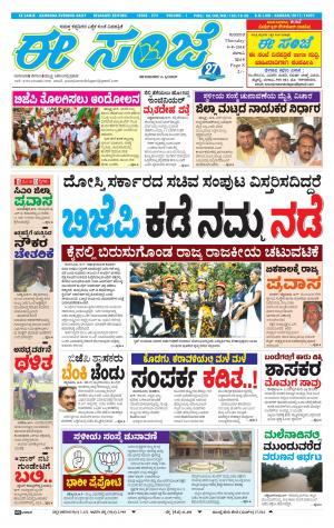 eESANJE-Belagam (09-08-2018)