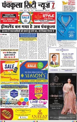 Panchkula City News 7