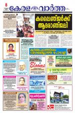 Kerala Vartha