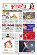 युवाशक्ति