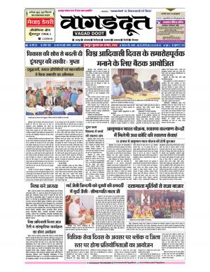 09 August 2018 Epaper