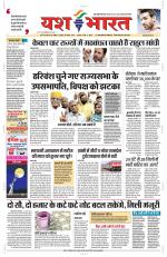 Yashbharat Bhopal+ Daak