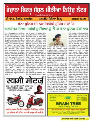 Firtu Social Media News Letter - 09/08/2018