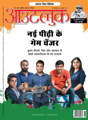 Outlook Hindi, 27 August 2018