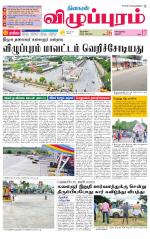 Villupuram Supplement