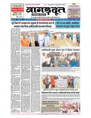 10 August 2018 Epaper