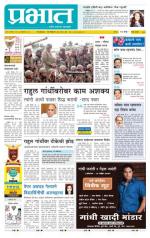 पुणे जिल्हा आवृत्ती