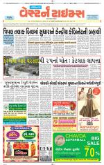 Gandhinagar Guj. - Discontinued