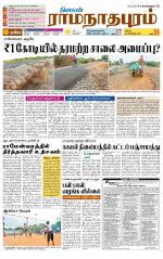 Madurai-Ramnad Supplement
