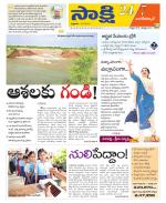 Nagarkurnool District