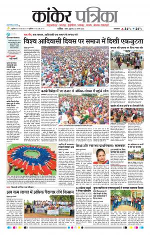 Kankar Patrika