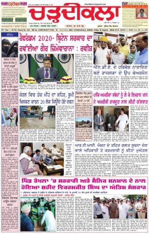 ck karnal 10-08-2018
