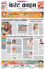 Dainik Current Crime
