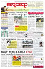 Kannadamma Daily Hubli