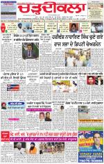 Charhdikala Newspaper (Punjab) 