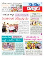 Chittoor