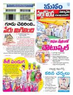 Nalgonda/Yadadri/Suryapet