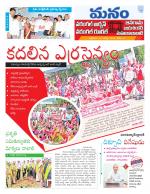 Warangal/Janagam/jayasankar/Mahaboobabad