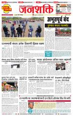 Pune - Mumbai Janshakti
