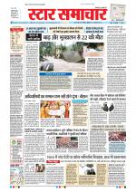 Star Samachar Bhopal