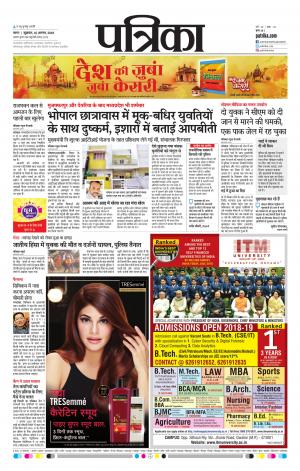 Tikamgharh Patrika