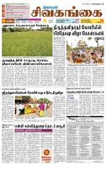 Sivagangai- Madurai Supplement