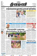 Dinamani - New Delhi