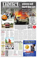 अहमदनगर आवृत्ती