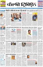 Punjabi Tribune (Delhi Edition)