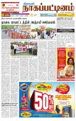 Nagai-Trichy Supplement