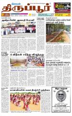 Tirupur-Coimbatore Supplement