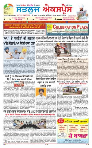 satluj express epaper