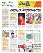 Komaram Bheem District