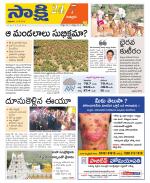 Chittoor District